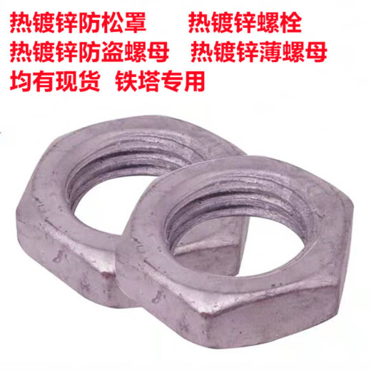Chaoyu National Standard HOT-DIP-verzinktes Hexagon Thin Nut GB6172 Heißtip verzinktes flaches Nuss M12-M64 Nüsse sind in Stock M12 erhältlich (100 Stücke) erhältlich