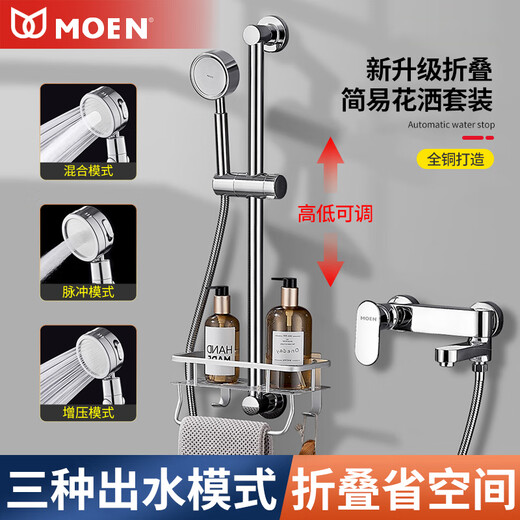 MOEN all-copper shower faucet bathroom mixing valve shower set bathtub thermostatic double-open triple two-in-one hot and cold faucet semi-automatic flagship pressurized filter (5-piece set)