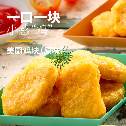 Sheng Nong Original Chicken Nuggets 2Jin Jin equal to 0.5kg Golden Chicken Nuggets Fried Chicken Nuggets Breaded Fried Chicken Nuggets Semi-finished Frozen Ingredients