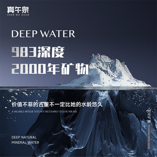 真午泉天然山泉水310ml*14瓶/箱长白山脉冷泉岩下983米低氘弱碱性饮用水 4箱【56瓶】-送货上门