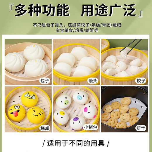 Non-stick steamer paper disposable oil paper steamed bun paper household bottom paper cage drawer paper food grade food grade 32cm steamer paper non-stick pan 100 pieces