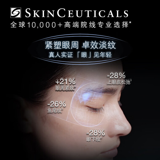 修丽可AGE眼霜15ml 护肤品提拉紧致淡化细纹保湿丰润生日礼物送女友