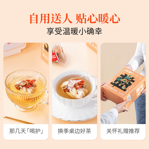 方家铺子黄芪桂圆红枣枸杞茶300g女性滋补气养生茶血组合煲汤料