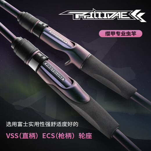 原型路亚（PROTOLURE）两节独节缨甲路亚竿直柄枪柄超快调软木超轻虫竿黑坑鳜鱼鲈鱼杆 2.03m DKPC682MH枪柄2节