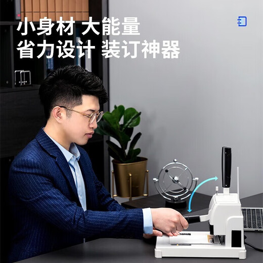 得力财务凭证装订机 手动档案打孔机 热熔铆管打孔机 3888N 升级款【30mm装订厚度】 配100根铆管