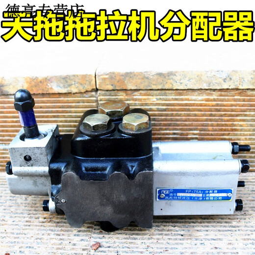 OEMG约翰迪尔拖拉机天拖604 654 720 724 820 824液压分配器总成 分配器