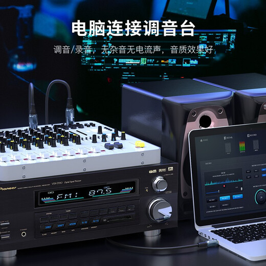 
Akihabara (CHOSEAL) 3.5mm to dual-slot male and female XLR Canon cable Computer sound card speaker cable XLR amplifier mixer cable 3.5 to dual-slot female QS3524 5 meters