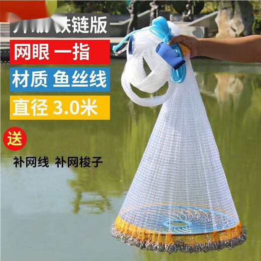 Vinoa fishing net, fishing net, hand-thrown net, large frisbee fish net, frisbee-type hand-thrown net, hand-thrown net, hand-thrown net, 4.2 meters in diameter, 2.1 meters high, steel pendant, 1 finger net, upgraded fishing wire