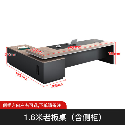 Dingke Furniture Office Boss Desk Manager President Desk Modern Simple Large Table Single Executive Desk Supervisor Desk and Chair Combination 1.6 Meter Boss Desk (Including Side Cabinets)