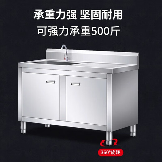 Shantou Lincun stainless steel sink cabinet kitchen floor-standing integrated vegetable washing and draining basin sink cabinet with operating table sink commercial 50x50x80 single pool-economical model