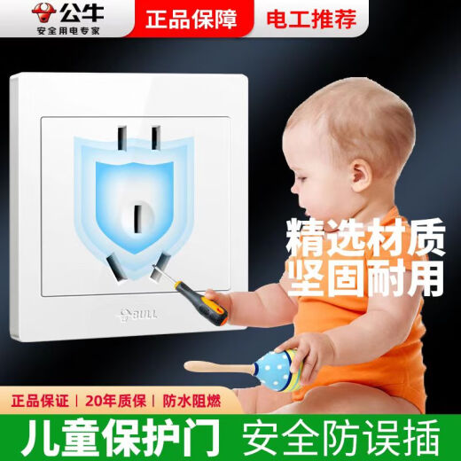 Bull Bull switch socket type 86 concealed one-open five-hole USB five-hole 16A wall panel single-open dual-control household white positive five-hole