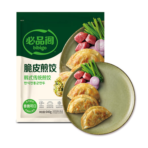 Bibigo crispy fried dumplings Korean traditional 640g about 25 pot stickers Air fryer ingredients Special fresh breakfast