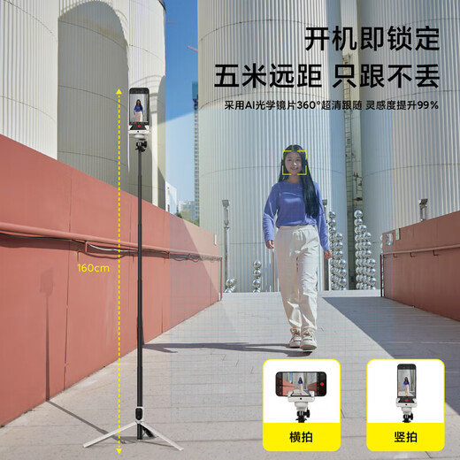 奥川AI人脸跟踪手机稳定器手持防抖自拍杆三脚支架云台多功能360度旋 1.7米三脚架【反向折叠收纳】