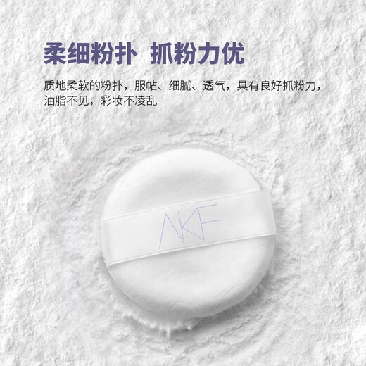 AKF makeup setting loose powder is waterproof and sweat-proof, long-lasting, does not remove makeup, does not fly off, conceals pores, is light and translucent, oil-controlling concealer, dry skin makeup touch-up, classic model