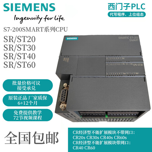 Siemens PLC200smart new original SR20ST20SR30ST30SR40ST40SR60 SR40