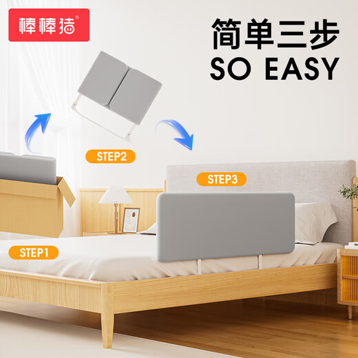 Bangbangzhu installation-free bed fence baby anti-fall guardrail portable foldable travel baby baffle 1.2 meters