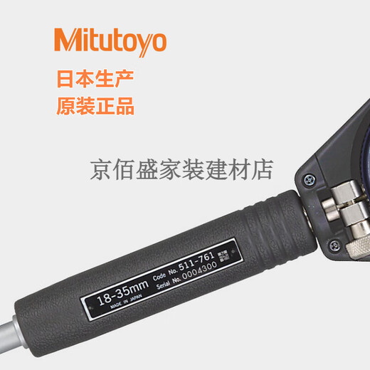 日本三丰短臂型内径表自定心内径量仪孔径规 511-761/762 18-35mm 100-160mm/511-774-20含210