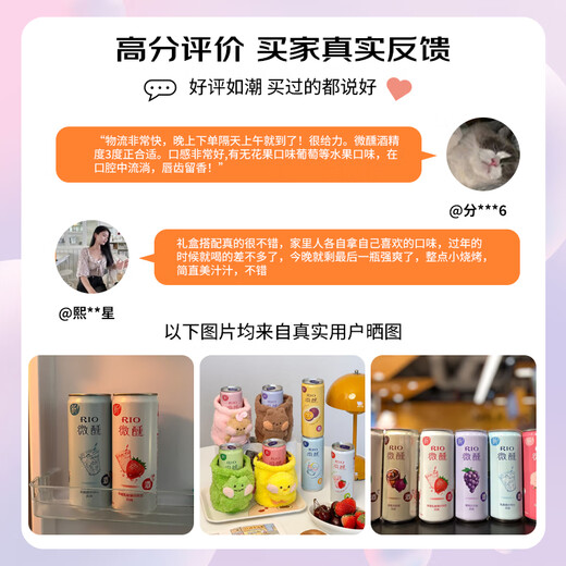 锐澳（RIO）洋酒 鸡尾酒 预调酒  果酒3度微醺系列甜酒 330ml*16罐  随机发货