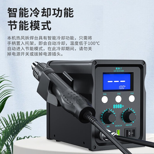 鹿仙子数显热风拆焊台大功率热风枪可调温恒温电脑电子维修焊接工具 898D+【标配】