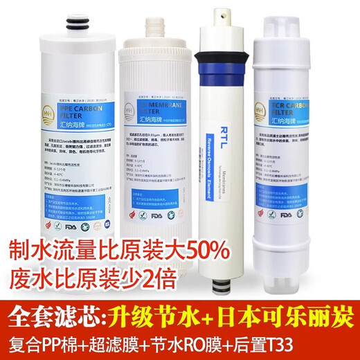 
Xinyuan suitable for Qinyuan water purifier general KRT3800/2800/3980/3820 full set of PP cotton sintered carbon rear RO KRT-2800/3800/3890 (level 12)