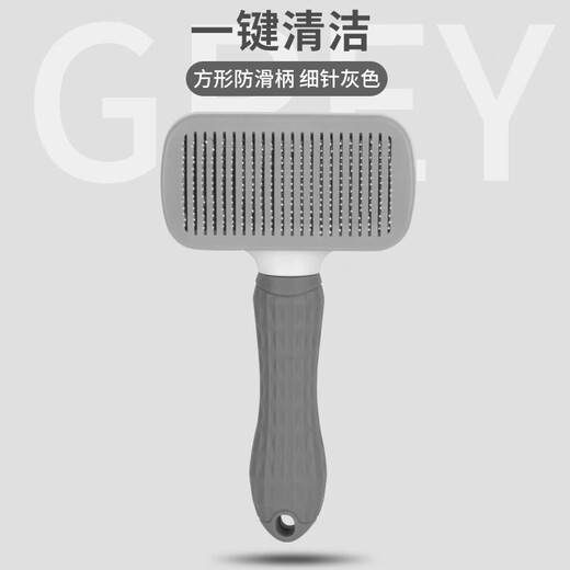 XiChong cat comb, dog hair comb to remove floating hair, Teddy golden hair cleaner brush, dog hair brush, knot-opening comb, small and medium-sized dog pet hair comb, large dog supplies, anti-slip handle, square self-cleaning comb, gray fine needles