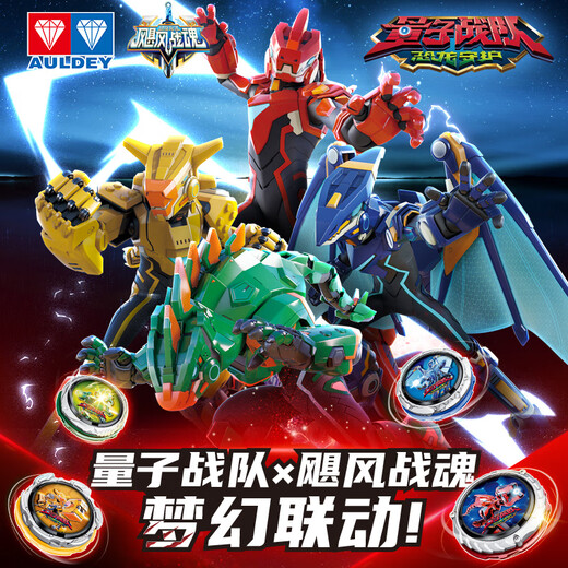 
Audi Double Diamond (AULDEY) Hurricane War Soul Sword Spinning Gyro Quantum Team Xunlong Lightning Joint Boy Toys Birthday Gift 580891
