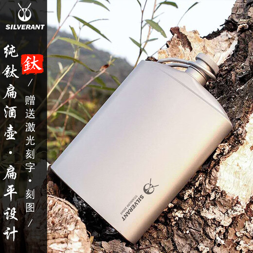 Silver ant pure titanium wine bottle portable wine set for outdoor travel convenient mini titanium alloy household flat white wine bottle 220ml pure titanium leather cover wine bottle + titanium funnel