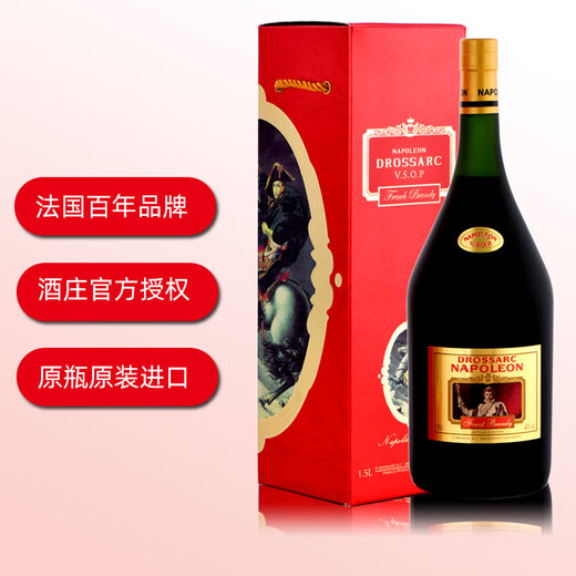 
General Napoleon VSOP Brandy French original bottle imported wine, banquet gifts 1500ml
