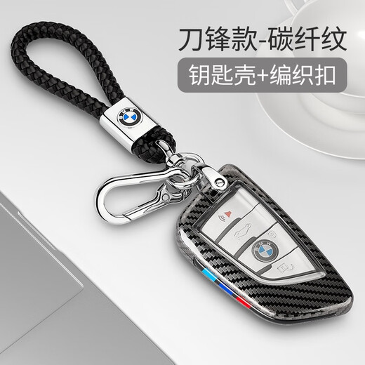 BMW 6 Series 630gt5 Series 3 Series x5x3x1 i3 ix3 535le 320i 530 Key Cover Men's Buckle Pack (Blade Model) Standard Edition Dark Night Black Metal Buckle