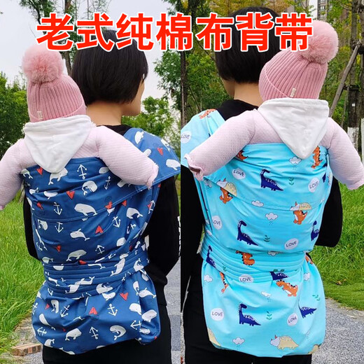 Tongxin Baby Rücken altmodischer Riemen Sichuan traditioneller dünner Baumwollturban vorne und hinten Dual-Purple-Baby, um ein einfaches Hinterbeutel Square Dünnmodell auszugehen [110*80 Twill-Baumwolle] Pink Dynamic