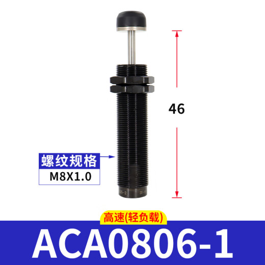 Yadeke Hydraulic Buffer Damper ACA1007 Hidráulico Pneumático contra la colisión Cilíndrica Estabilizador de velocidad ajustable ACA12101 ACA12101