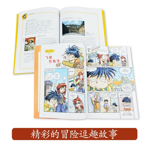 Global Treasure Hunt Series, a complete set of 33 comic books, scientific comic books, humanities and history, popular science reading materials for 7-12 years old, in stock