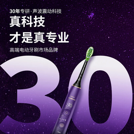 飞利浦（PHILIPS）电动牙刷 生日礼物 成人情侣款送男生/女友 10倍清除牙菌斑1支刷头 钻石9系Pro礼盒