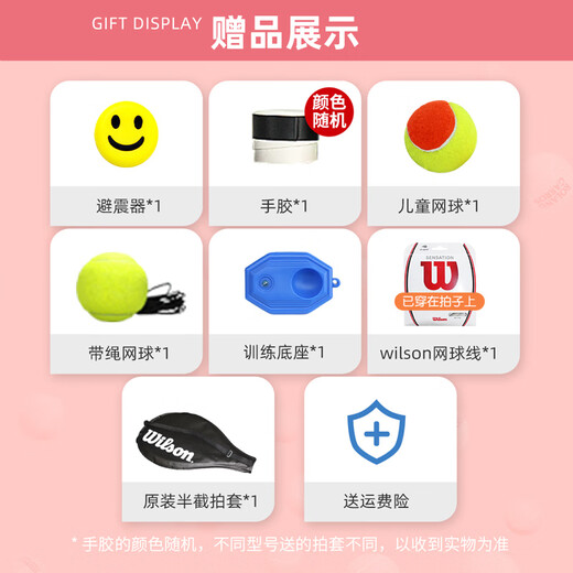 威尔胜（Wilson） 费德勒法网美网联名儿童青少年小学生初学网球拍单人训练器套餐 【宇宙】23英寸 WR1416