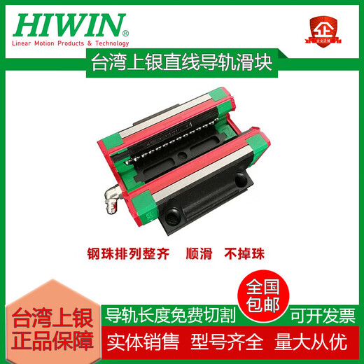 HIWIN silver linear guide rail slider HGH/HGW15/20/25/30/35/45/55CACC slide rail guide rail HGR15100mm can be cut according to length