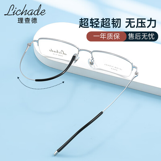 Phil Watanabe LCD business casual lower half frame glasses ultra-light titanium frame anti-blue light anti-radiation men's myopia glasses frame 9923 LCD-9923 black C10 [small] single frame