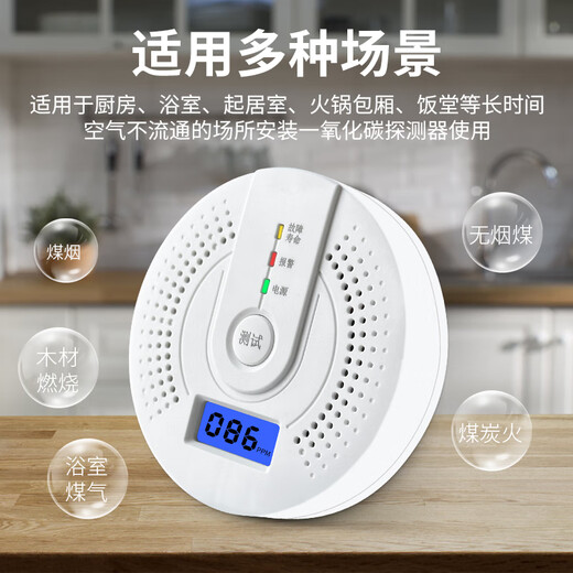 Bolian Wisdom Prevents Fire Poisoning Household Carbon Monoxide Alarm CO Induction Coal Stove Burning Charcoal Honeycomb Coal Flue Gas Smoke Detection Instrument Artificial Soot Gas Detector