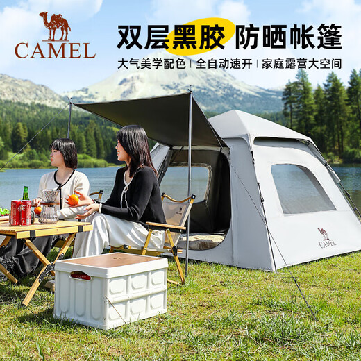 Camel (CAMEL) tent outdoor portable folding fully automatic camping vinyl rainproof and sunproof picnic tent A027-2 quicksand gold