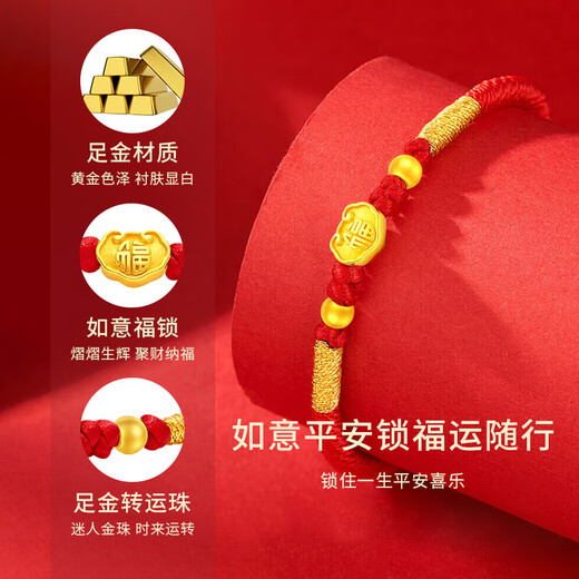China Gold (China Gold) Ping Ein Schloss Baby Gold Schmuck Fuß Gold Lock Transport Perlen geflochten