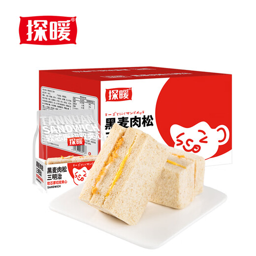 Tan Nuan Pastry Rye Meat Floss Sandwich 450g/box*3 Nutritious Breakfast Full Meal Replacement Staple Food Snack