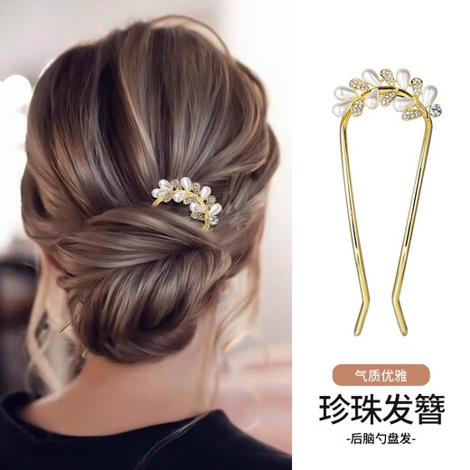 Zuoou U-shaped hairpin pearl hairpin metal leaf comb French style hairpin ball head fork comb hairpin U-shaped hairpin for women leaf style