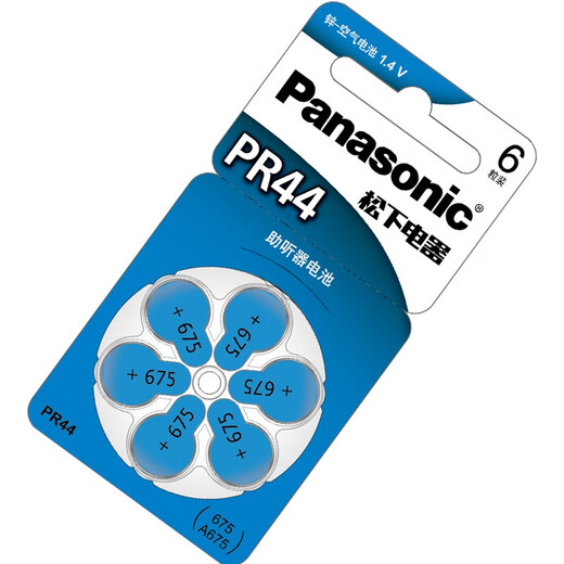松下（Panasonic） 助听器电池a13西门子莲花纽扣电子a675p a10号a312老人耳背式 锌空气电池 德国进口助听器电池 A675/PR44-6粒