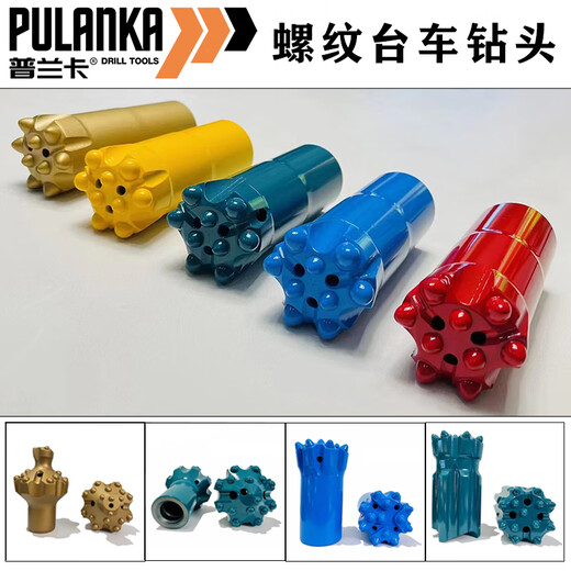 XMSJ is suitable for trolley drill bits 43 45 51 76 thread ball tooth drill bit R32 T38 hydraulic trolley rock drilling bit R32459 tooth thread drill bit