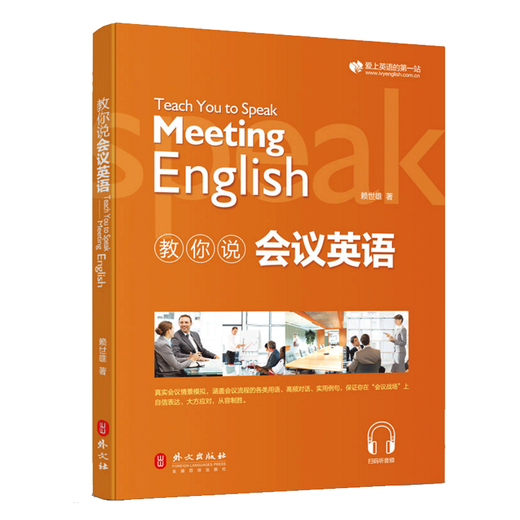 Official and genuine Lai Shixiong teaches you to learn business English easily, 4 volumes in total, teaches you to speak conference English + teaches you to speak exhibition English + teaches you to write workplace email English + teaches you to speak English for receiving foreign guests