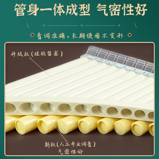 
Shanbeiyi learns pan flute 16 tube 18 tubes beginner performance model for children's primary school students' classroom introduction ethnic special volley [upgrade model] 16 tube beige + with blow pipe + get 9