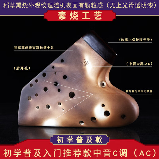 三管ac陶笛 3管中音C调空鸣演奏级别宽音域陶埙笛子学生成人乐器 三管AC普及款【素烧】（轻吹型）后开孔