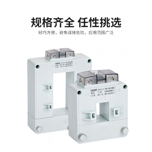 Chint open type current transformer NLH2 200/5-5000/5 copper bar cable universal opening and closing type 0.5 level 30 type 200/5A3 level
