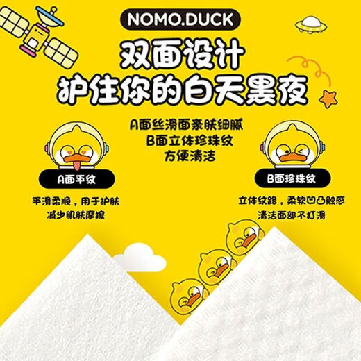 Face wash cloth, disposable removable cotton soft towel, thickened and enlarged, maternal and infant wet and dry face towel, large wholesale, little yellow duck super thick double-sided texture 72 pumps 4 packs