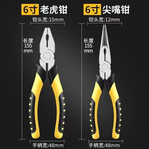 Yushuo water-mouth pliers, vise, needle-nose pliers, wire pliers, diagonal nose pliers, diagonal nose pliers, handmade household industrial tool pliers, any 4-inch pliers - randomly sent