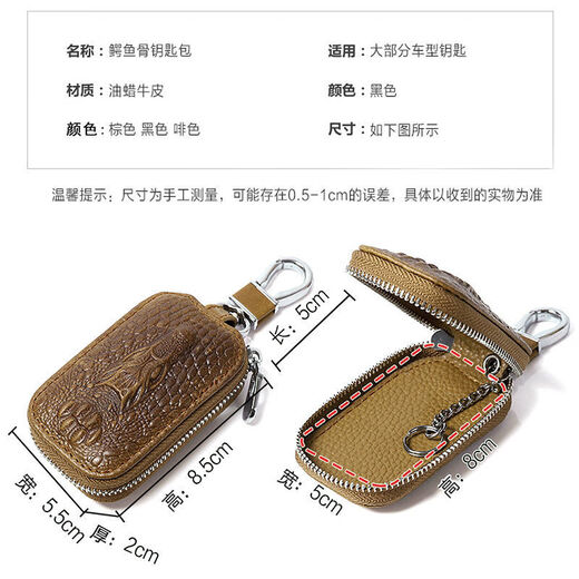 裕骅头层牛皮汽车钥匙包男士真皮简约拉链包迷你腰挂车钥匙保护套通用 黑色鳄鱼骨纹(13662)